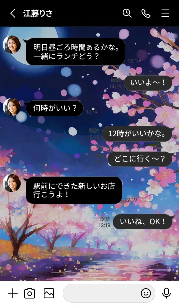 [LINE着せ替え] 美しい夜桜の着せかえ#784の画像3