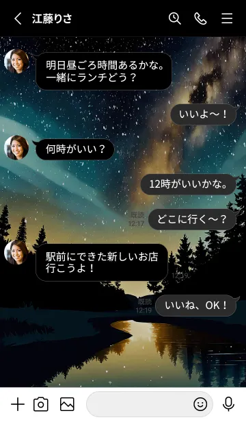 [LINE着せ替え] 綺麗な星空の夜景着せかえ#916の画像3