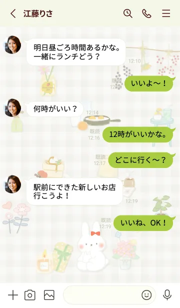 [LINE着せ替え] ピスタチオ 幸せなひと時05_1の画像3