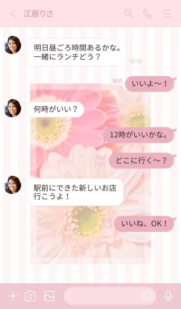 [LINE着せ替え] Gerbera Theme ♡ -2024- 1の画像3