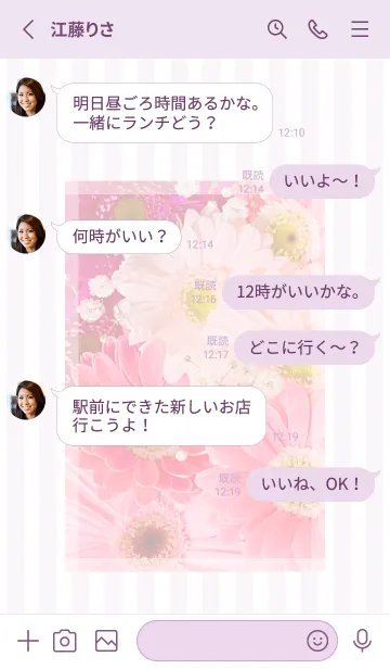 [LINE着せ替え] Gerbera Bouquet Theme ♡ -2024- 1の画像3