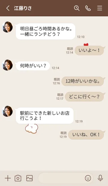 [LINE着せ替え] シンプル ポップコーン ハート ベージュの画像3