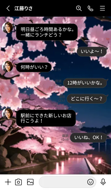 [LINE着せ替え] 桜花繚乱 #EIHX69。の画像3