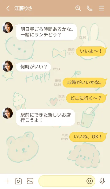 [LINE着せ替え] lemonyellow フリースタイル13_1の画像3