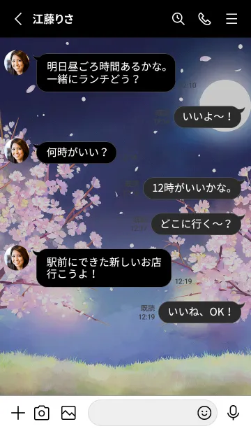 [LINE着せ替え] 美しい夜桜の着せかえ#786の画像3