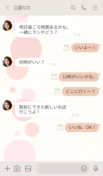 [LINE着せ替え] 3色の丸28の画像3