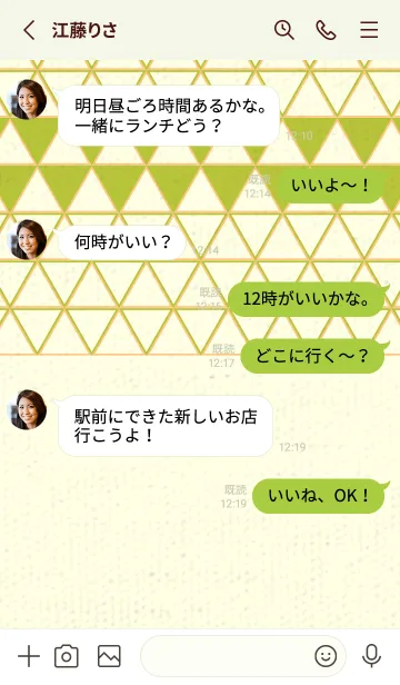 [LINE着せ替え] 和柄鱗のきせかえ シトロンイエローの画像3