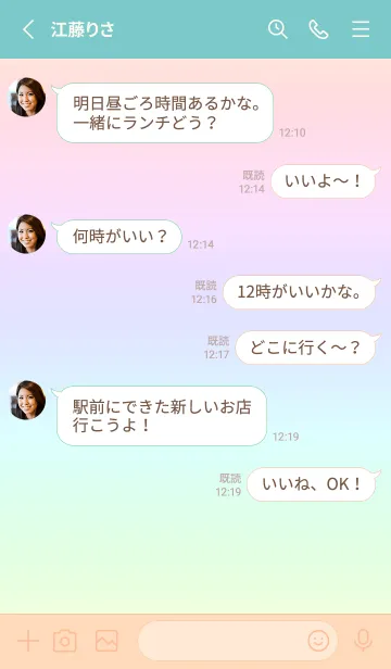 [LINE着せ替え] beige color rainbow Q09の画像3