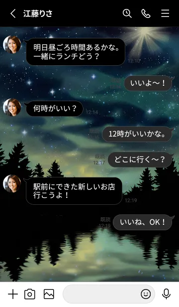 [LINE着せ替え] 綺麗な星空の夜景着せかえ#918の画像3