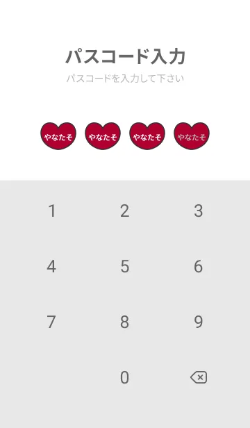 [LINE着せ替え] ハートと天使『やなたそ』 LOVEの画像4