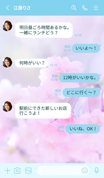 [LINE着せ替え] Real double cherry blossom #11-2の画像3