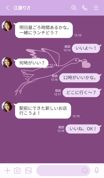 [LINE着せ替え] 鳥とハート 茄子紺の画像3