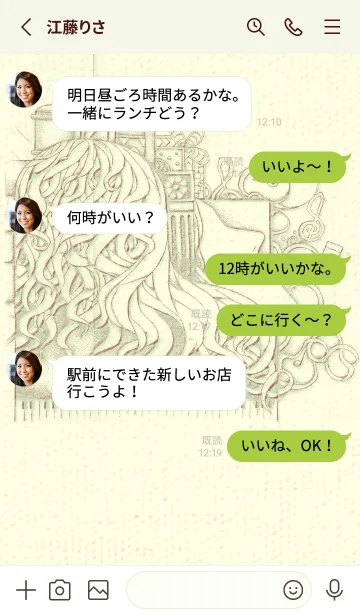 [LINE着せ替え] ピアノとイメージ 白緑の画像3