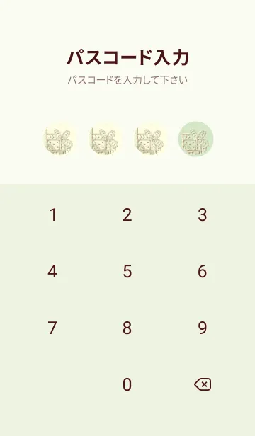 [LINE着せ替え] ピアノとイメージ 白緑の画像4