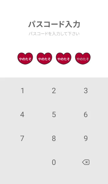 [LINE着せ替え] ハートと天使『やのたそ』 LOVEの画像4