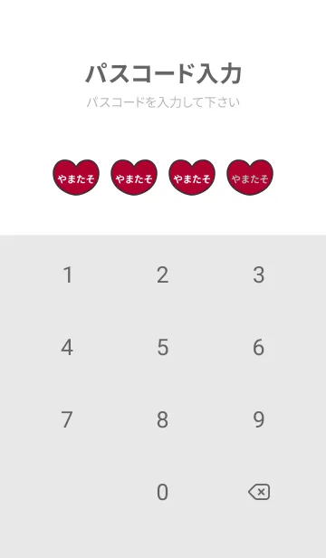 [LINE着せ替え] ハートと天使『やまたそ』 LOVEの画像4