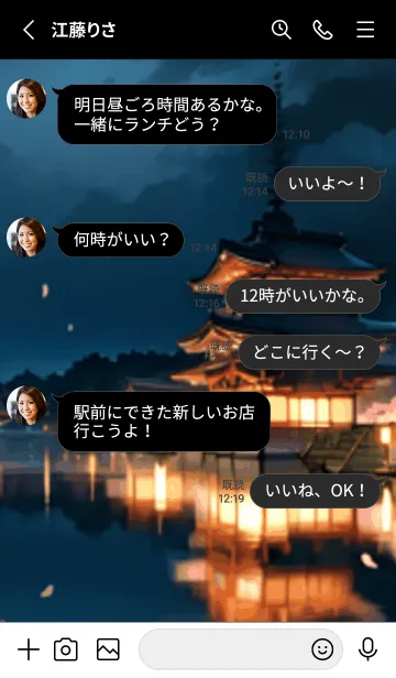 [LINE着せ替え] 桜花繚乱 #EKIQ49。の画像3