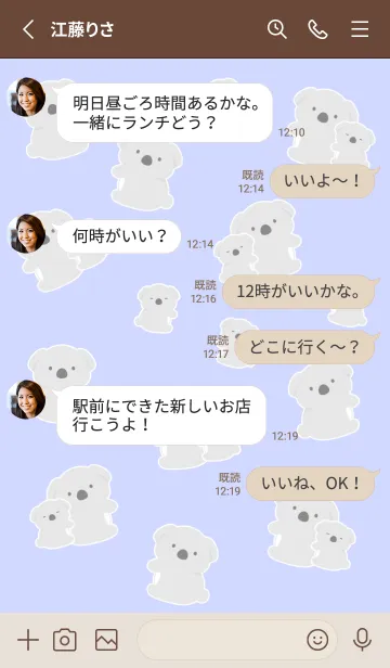[LINE着せ替え] たくさんコアラ/ライトブルーパープルの画像3