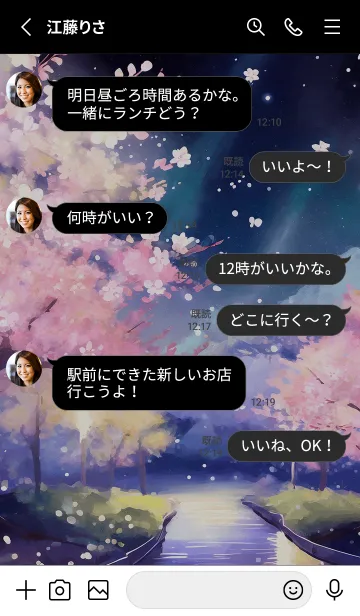 [LINE着せ替え] 美しい夜桜の着せかえ#796の画像3