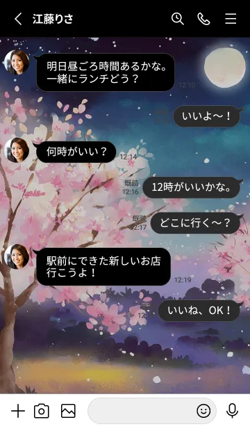 [LINE着せ替え] 美しい夜桜の着せかえ#794の画像3