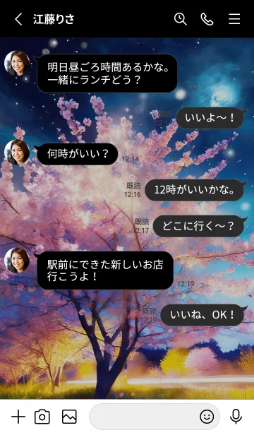 [LINE着せ替え] 美しい夜桜の着せかえ#793の画像3