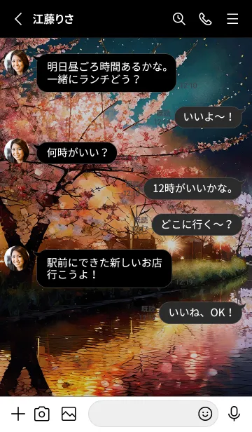 [LINE着せ替え] 美しい夜桜の着せかえ#791の画像3