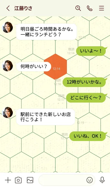 [LINE着せ替え] 六角形のきせかえ キャロットオレンジの画像3