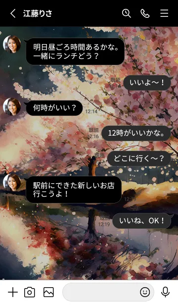 [LINE着せ替え] 美しい夜桜の着せかえ#798の画像3