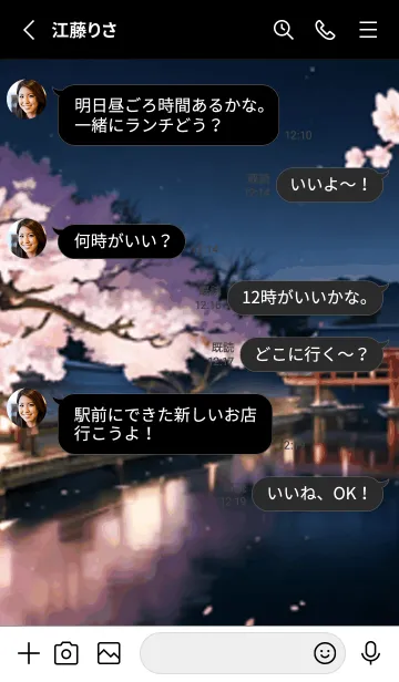 [LINE着せ替え] 桜花繚乱 #ELSaE11。の画像3