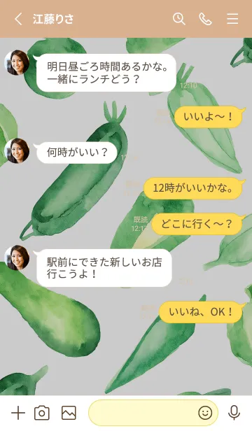 [LINE着せ替え] 【シンプル】お野菜の着せかえ#668の画像3