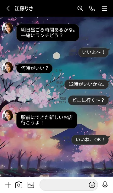 [LINE着せ替え] 美しい夜桜の着せかえ#799の画像3