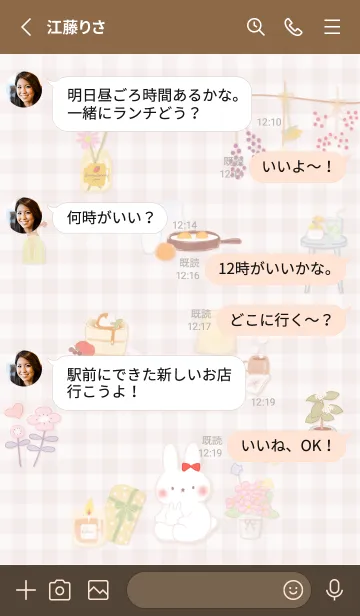 [LINE着せ替え] ピンクベージュ 幸せなひと時06_1の画像3