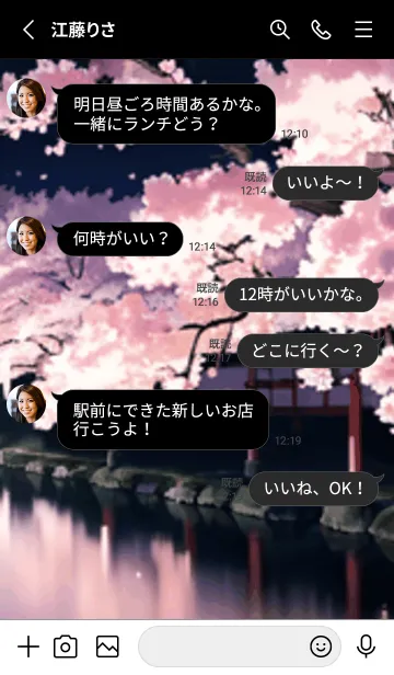 [LINE着せ替え] 桜花繚乱 #EKIQ419。の画像3