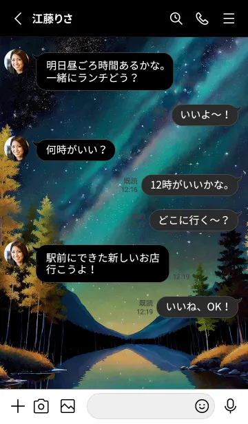 [LINE着せ替え] 綺麗な星空の夜景着せかえ#922の画像3