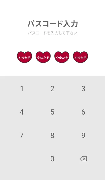 [LINE着せ替え] ハートと天使『やゆたそ』 LOVEの画像4