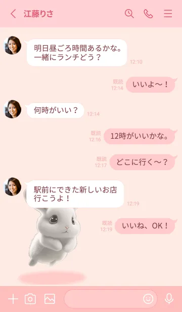 [LINE着せ替え] かわいい ウサギの画像3