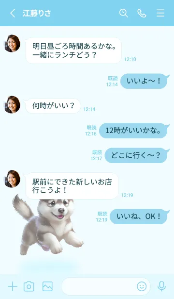 [LINE着せ替え] シベリアン ハスキーの子犬の画像3