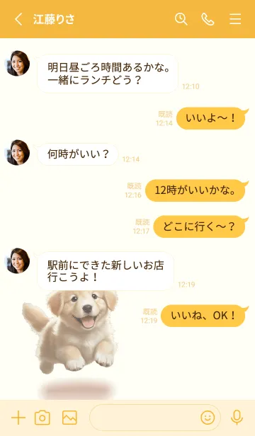 [LINE着せ替え] ゴールデンレトリバーの子犬の画像3