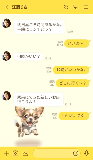 [LINE着せ替え] チワワの子犬の画像3