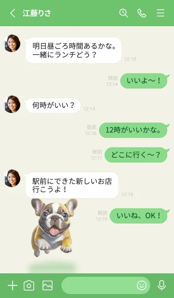 [LINE着せ替え] フレンチ ブルドッグの子犬の画像3