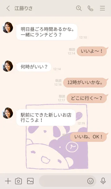 [LINE着せ替え] くま白くまパンダ にこ くすみむらさきの画像3