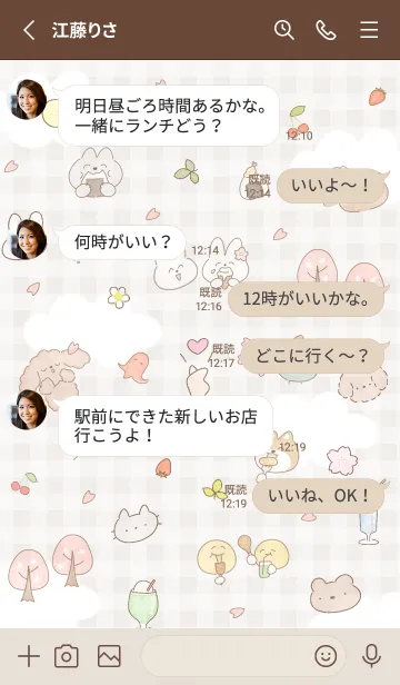 [LINE着せ替え] 茶色 超楽しい時間03_1の画像3