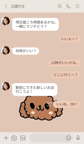 [LINE着せ替え] トイプードル1の画像3