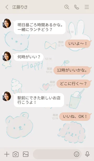 [LINE着せ替え] グレージュ フリースタイル02_1の画像3