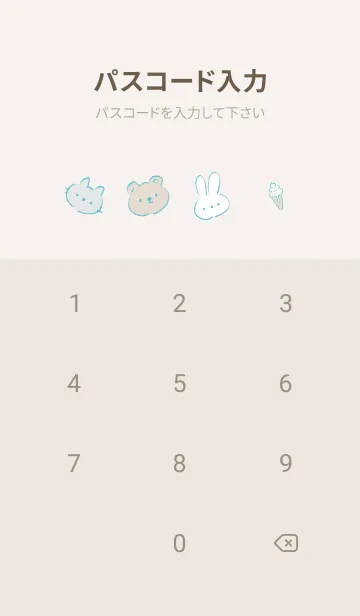 [LINE着せ替え] グレージュ フリースタイル02_1の画像4