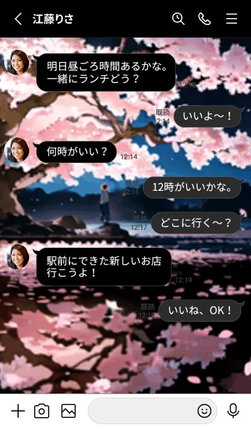 [LINE着せ替え] 桜花繚乱 #EKIQ417。の画像3