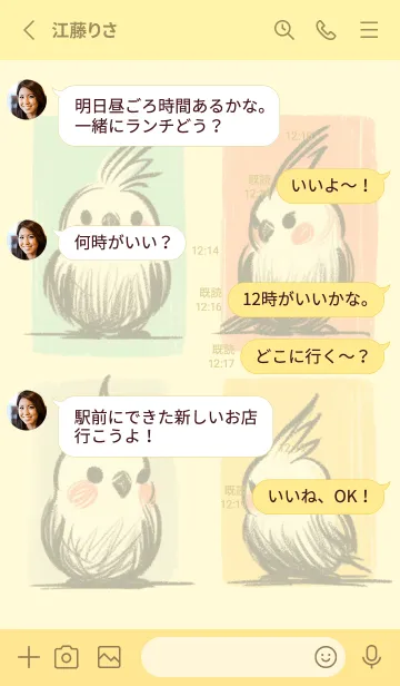 [LINE着せ替え] オカメインコ / オウムの画像3