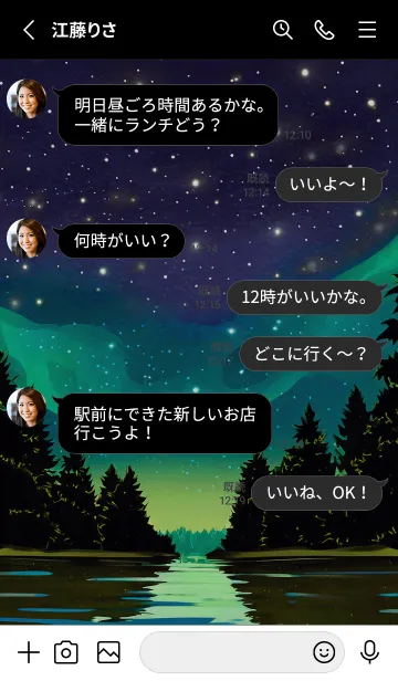 [LINE着せ替え] 綺麗な星空の夜景着せかえ#925の画像3