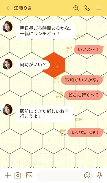 [LINE着せ替え] 六角形のきせかえ フレイムオレンジの画像3