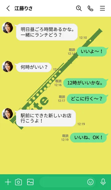 [LINE着せ替え] フルート カラー ジョーンシトロンの画像3